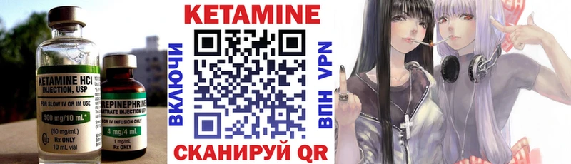 Кетамин ketamine Королёв