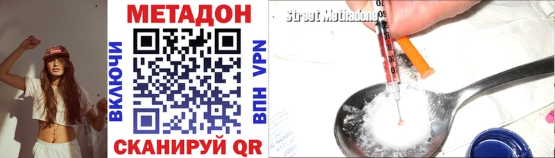 МЕТАДОН кристалл  ссылка на мегу онион  Королёв 